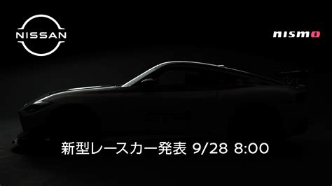 Nissan Z Nismo Gt4 Race Cars Reveal Coming Sept 27
