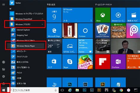 Pcmfb A 047 メディアプレイヤー Windows Media Player 12でcdから曲を取り込む方法windows10