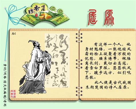 Explore tweets of 不见星空 @bujianxingkong on twitter. 屈原的故事_360百科