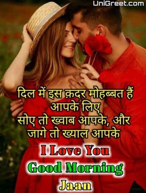 Good Morning Images For Lover In Hindi Carrotapp