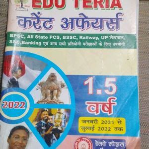 Indian Language Books Edu Teria Current Affairs Freeup