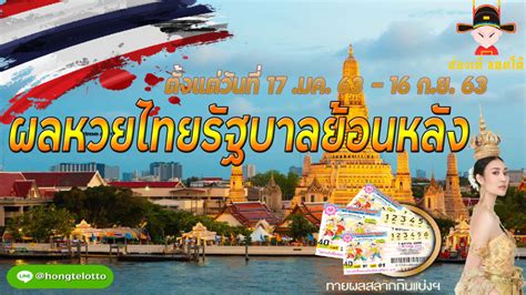 ถ่ายทอดสด ผลสลากกินแบ่งรัฐบาลวันนี้ งวดประจำวันที่ 16 กุมภาพันธ์ 2. ผลหวยไทยรัฐบาลย้อนหลัง เว็บแทงหวยฮ่องเต้ ลอตโต้ วันที่ 17 ...