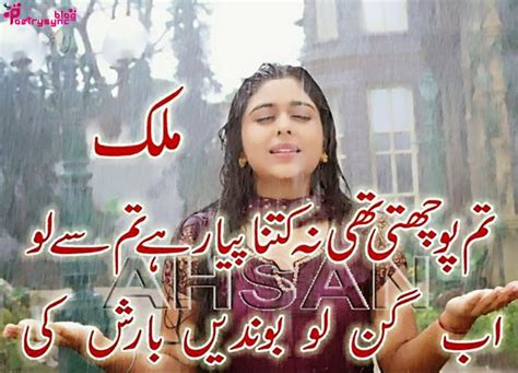 Romantic Love Quotes in Urdu Pictures for Him and Her ...
