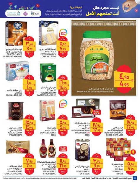 Carrefour Lets Prepare Something Extra Special In Ksa Saudi Arabia