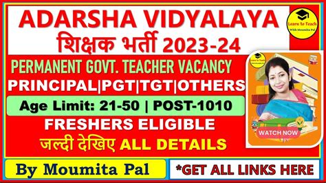🔥 permanent govt teacher vacancy 2023 adarsha school teachers vacancy 2023 apply immediately