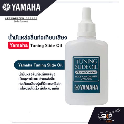 Yamaha Tuning Slide Oil Shopee Thailand