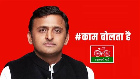 Akhilesh Yadav Hd Wallpaperfronteportavoce 179390 Wallpaperuse