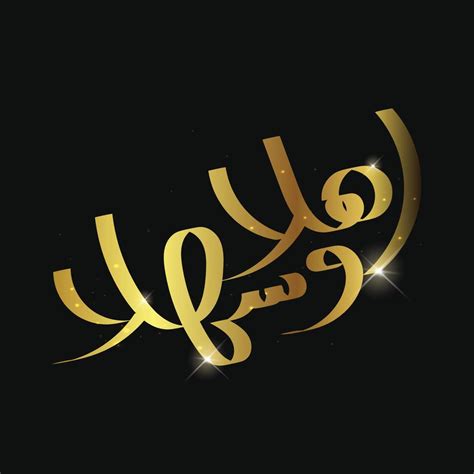 Ahlan Wa Sahlan Arabic Calligraphy With Mean Welcome 7538211 Vector Art