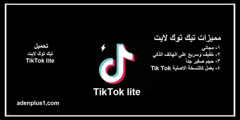 Tiktok and transparent png images free download. تحميل برنامج Tik Tok تيك توك