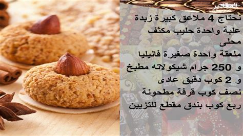 وصفات رمضانية حلويات