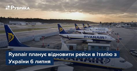 У хозяев отличился андреа поли. Ryanair планує відновити рейси в Італію з України 6 липня ...