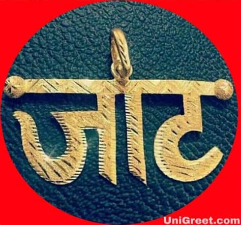 Whatsapp messenger apk merupakan salah satu aplikasi im yang bisa dibilang veteran. Latest Jaat Images Hd Photos Royal Jaat Status Images Pics ...