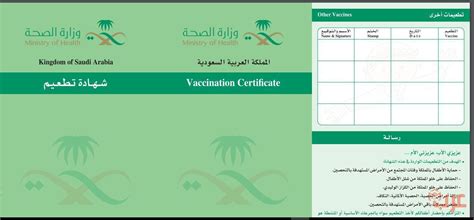 اسعار تطعيمات الاطفال في السعودية طيوف