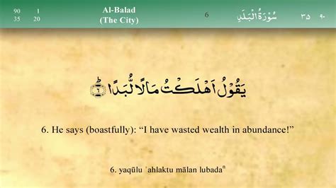 090 Surah Al Balad By Mishary Al Afasy IRecite YouTube
