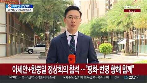 윤대통령 북 핵실험시 국제사회 단호히 대응해야내일 한미일 회담 동영상 Dailymotion