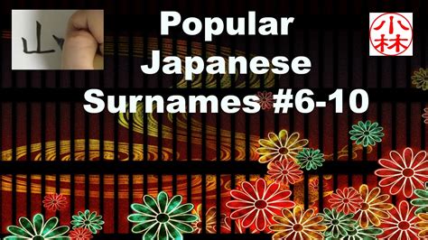And yet, there are still 140,000 family names are in use in japan. Common Japanese Surnames Top 6 - 10 - YouTube