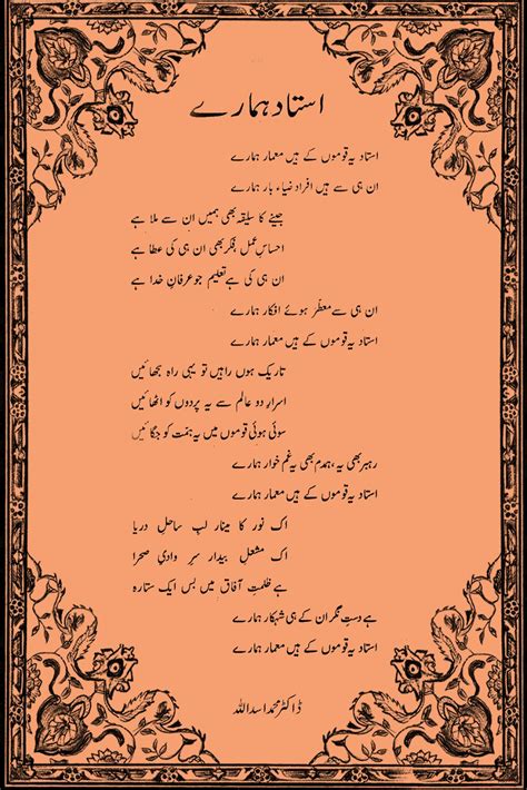 Urdu Poems