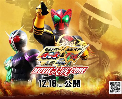 The second part is kamen rider ooo's portion.6 a meteorite strikes the earth, and from it emerges a young man named michal minato, revealing himself to be the kamen rider for 40 years in the future. Anime Heres: Kamen Rider OOO & W feat. Skull: The First ...