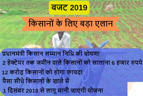 Eligible farmers can register only in the online mode or through csc centers. Form PM Kisan Samman Nidhi Form 2019 Online Apply Registration | www.pmkisan.nic.in - UP ...