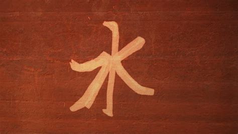 Chung yung/doctrine of the mean. Confucius Symbol Religous Stock Footage Video 5323292 ...