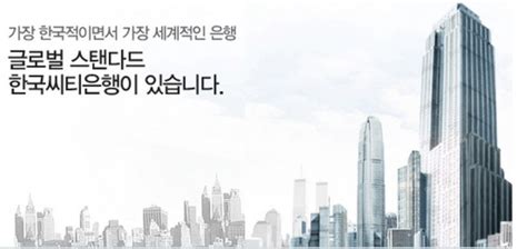증권신고서를 보면 크래프톤 공모가 산정 부분에서 문제점이 제기되고 있는데요. 씨티은행의 임금피크제는 '다른 나라 얘기'