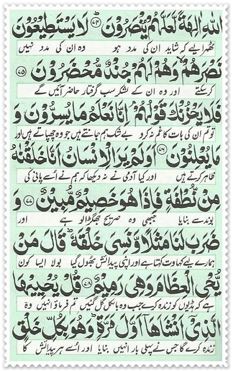 Surah Yaseen Read Holy Quran Online