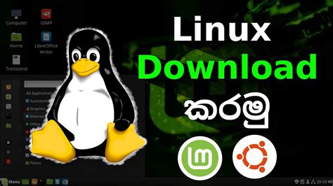 How To Download Linux Operating System In Sinhala Youtube