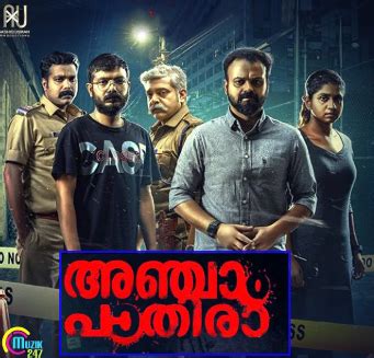 Anjaam pathira can be described as the best crime thriller in malayalam imduatry since memories. Anjaam Pathira Movie Download Tamilrockers - vipdownloadimage