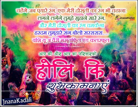 Holi Wishes Quotes In Hindi 2020 Holi Greetings Hd Wallpapers Brainysms