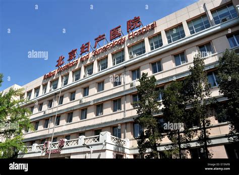 Beijing Obstetrics And Gynecology Hospital Beijing China Stock Photo