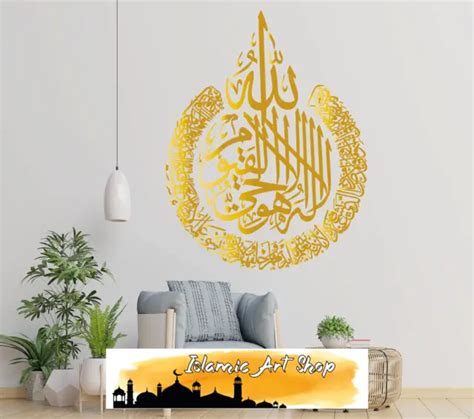 Ayatul Kursi Gold Large Islamic Wall Art Sticker Calligraphy Arabic