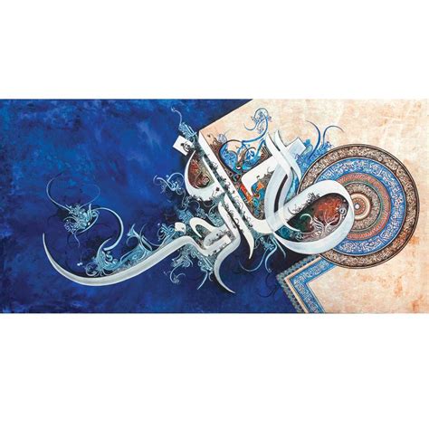 Surah Ar Rahman By Bin Qulander Islamic Art Calligraphy Islamic