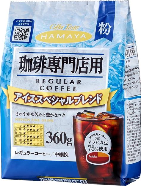 ハマヤ 珈琲専門店用 スペシャルブレンド 中煎り 850g×3袋 コーヒー Sixmatrixjp