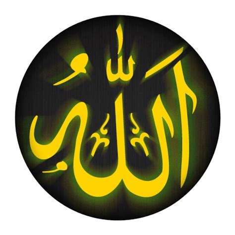 Allah Png Images Name Of Allah Transparent Logo Images