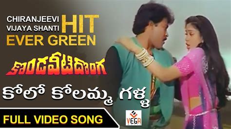 kondaveeti donga songs kola kolamma full video song chiranjeevi vijayashanti vega music