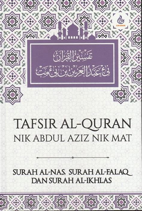 Tafsir Al Quran Nik Abdul Aziz Nik Mat Surah Al Nas Surah Al Falaq