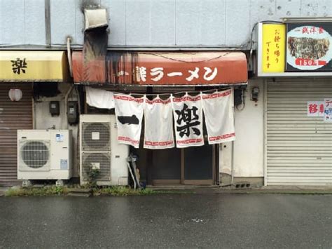 Ichiraku Ramen From Naruto Is Inspired From A Real Shop That Kishimoto