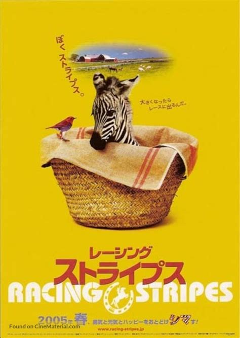 Racing Stripes 2005 Japanese Movie Poster