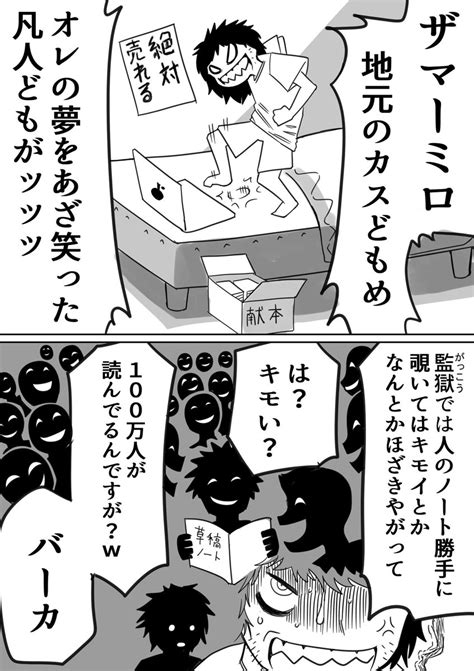 緑の五寸釘 On Twitter Rt Asamurasohey 元いじめられっ子が同窓会へ復讐しにいったらクラスメイト全員死んでた話 18 漫画の読めるハッシュタグ