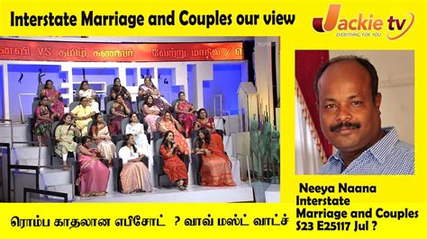 Neeya Naana S23 E251 Interstate Marriage and Couples review வள