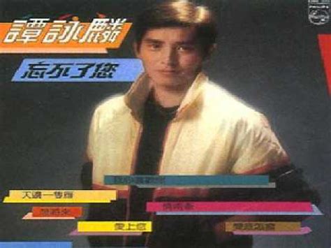 Search for text in self post contents. 譚詠麟 - 愛上您 1981-08-13 - YouTube