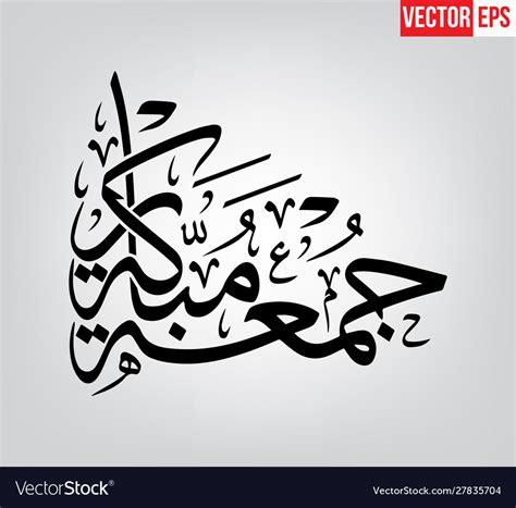 I hope you are all will be fine in sha allah. Jumma mubarak arabic calligraphy translation Vector Image