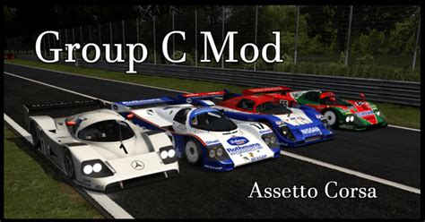 Assetto CorsaグループCカーまとめMod shinのmodについてなんかかく