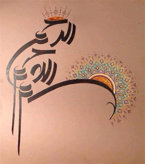Islamic Calligraphy Projects To Try Art Objects Quick Silver