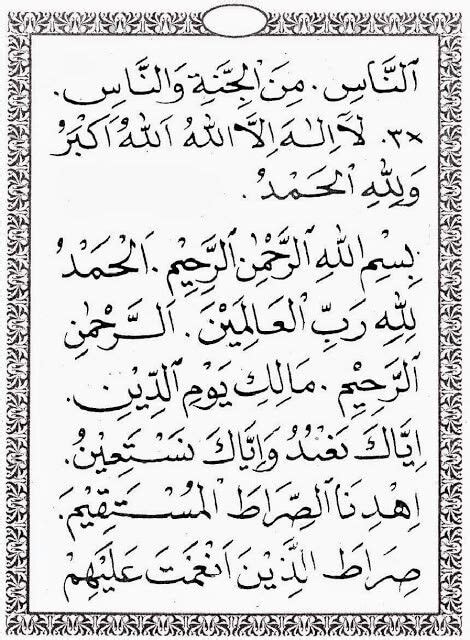Surat yasin dan tahlil biasanya menjadi tradisi bacaan masyarakat indonesia pada malam jumat. Bacaan Surat Yasin dan Tahlil / Lengkap / Arab / Latin ...