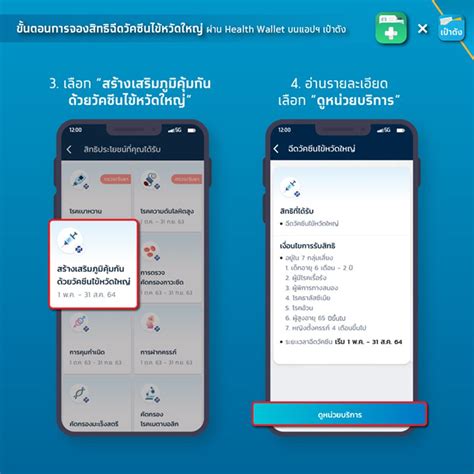Maybe you would like to learn more about one of these? ข่าวเช็กด่วน! ตรวจสอบสิทธิด้านสุขภาพตามระบบหลักประกัน ...