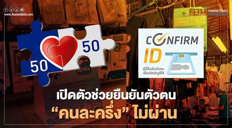 ตัดสิทธิ คนละครึ่งเฟส 2 ไม่ใช้วันนี้ คลังคาดจะมีจำนวน1.6 ล้านคน เตรียมเสนอครม. คนละครึ่งรอบ 2 กรุงไทยเปิดตัว ATM รุ่นใหม่แก้ปัญหาสแกน ...
