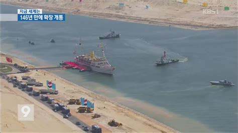 수에즈운하 입구를 직접 보지 못함의 아쉬움을 토로하자 박물관장이 대뜸 근사한 식당을 소개해 내일은 제4차 중동전쟁 시 수에즈운하 도하작전 간 이집트군 발진기지였던 이스마일리아에 가보기로. 지금 세계는 146년 만에 '수에즈 운하' 확장 개통…경제 ...