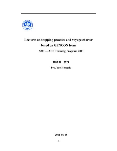 Find the bill of lading form you need to complete your export shipment. Baltimore Form C Bill Of Lading - Maritime Optima Maritime ...