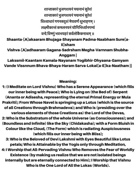 Vishnu Stuti Vedic Art Mantras Vedic